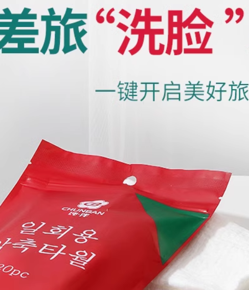 压缩毛巾旅行装便携纯棉加厚一次性洗脸巾